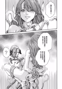Page 110 of Uterus of the Blackgoat Volume. 2 | Uterus of the Blackgoat 邪神魔女 2 - preview thumbnail