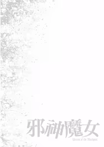 Page 121 of Uterus of the Blackgoat Volume. 2 | Uterus of the Blackgoat 邪神魔女 2 - preview thumbnail