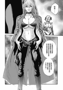 Page 127 of Uterus of the Blackgoat Volume. 2 | Uterus of the Blackgoat 邪神魔女 2 - preview thumbnail