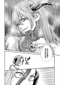 Page 157 of Uterus of the Blackgoat Volume. 2 | Uterus of the Blackgoat 邪神魔女 2 - preview thumbnail