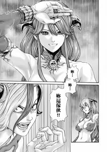 Page 164 of Uterus of the Blackgoat Volume. 2 | Uterus of the Blackgoat 邪神魔女 2 - preview thumbnail