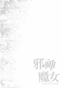 Page 165 of Uterus of the Blackgoat Volume. 2 | Uterus of the Blackgoat 邪神魔女 2 - preview thumbnail