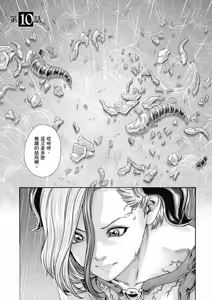 Page 166 of Uterus of the Blackgoat Volume. 2 | Uterus of the Blackgoat 邪神魔女 2 - preview thumbnail