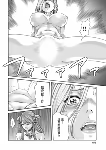 Page 181 of Uterus of the Blackgoat Volume. 2 | Uterus of the Blackgoat 邪神魔女 2 - preview thumbnail