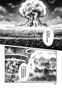 Page 199 of Uterus of the Blackgoat Volume. 2 | Uterus of the Blackgoat 邪神魔女 2 - preview thumbnail