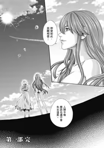 Page 208 of Uterus of the Blackgoat Volume. 2 | Uterus of the Blackgoat 邪神魔女 2 - preview thumbnail
