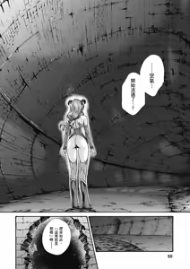 Page 51 of Uterus of the Blackgoat Volume. 2 | Uterus of the Blackgoat 邪神魔女 2 - preview thumbnail