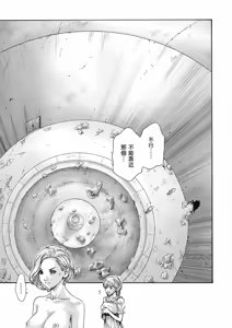 Page 52 of Uterus of the Blackgoat Volume. 2 | Uterus of the Blackgoat 邪神魔女 2 - preview thumbnail