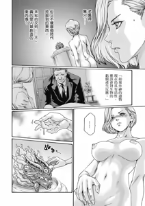 Page 53 of Uterus of the Blackgoat Volume. 2 | Uterus of the Blackgoat 邪神魔女 2 - preview thumbnail