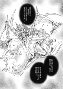 Page 62 of Uterus of the Blackgoat Volume. 2 | Uterus of the Blackgoat 邪神魔女 2 - preview thumbnail
