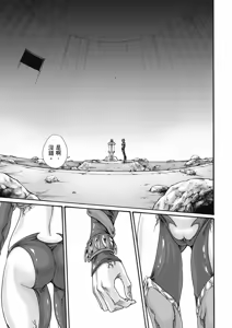 Page 98 of Uterus of the Blackgoat Volume. 2 | Uterus of the Blackgoat 邪神魔女 2 - preview thumbnail