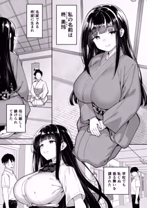 Page 111 of Takurowo Zenshuu 2024 - preview thumbnail