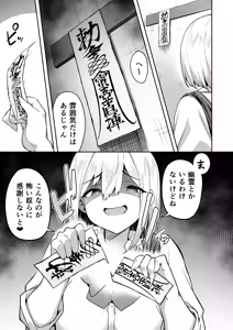 Page 13 of Takurowo Zenshuu 2024 - preview thumbnail