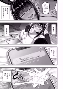 Page 143 of Takurowo Zenshuu 2024 - preview thumbnail