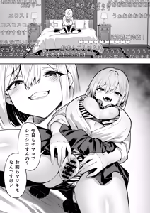 Page 15 of Takurowo Zenshuu 2024 - preview thumbnail