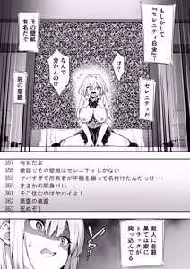 Page 17 of Takurowo Zenshuu 2024 - preview thumbnail