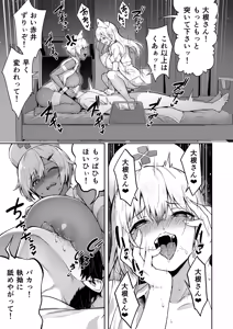 Page 179 of Takurowo Zenshuu 2024 - preview thumbnail