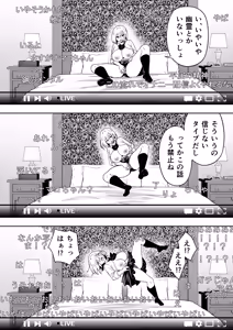 Page 18 of Takurowo Zenshuu 2024 - preview thumbnail