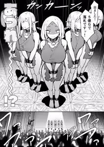 Page 240 of Takurowo Zenshuu 2024 - preview thumbnail