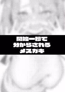 Page 248 of Takurowo Zenshuu 2024 - preview thumbnail
