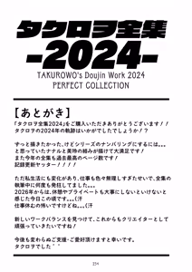 Page 254 of Takurowo Zenshuu 2024 - preview thumbnail