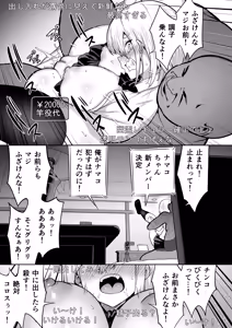 Page 31 of Takurowo Zenshuu 2024 - preview thumbnail