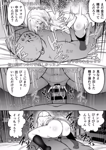 Page 40 of Takurowo Zenshuu 2024 - preview thumbnail