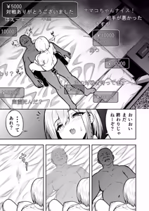 Page 43 of Takurowo Zenshuu 2024 - preview thumbnail