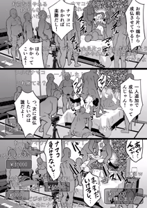 Page 48 of Takurowo Zenshuu 2024 - preview thumbnail