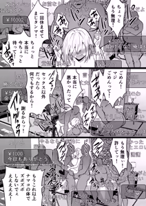 Page 49 of Takurowo Zenshuu 2024 - preview thumbnail
