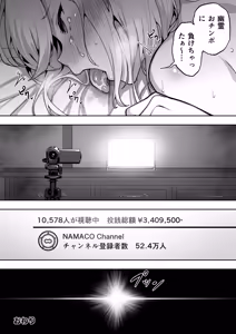 Page 54 of Takurowo Zenshuu 2024 - preview thumbnail