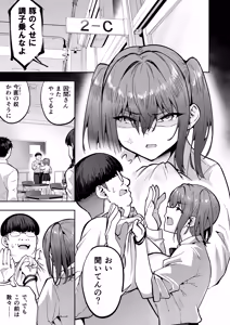 Page 75 of Takurowo Zenshuu 2024 - preview thumbnail