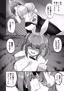 Page 78 of Takurowo Zenshuu 2024 - preview thumbnail