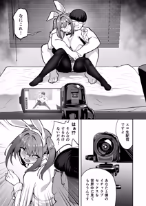 Page 79 of Takurowo Zenshuu 2024 - preview thumbnail
