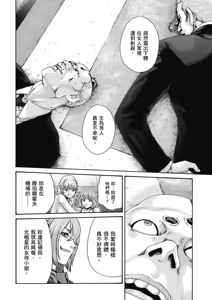 Page 107 of Uterus of the Blackgoat Volume. 3 | Uterus of the Blackgoat 邪神魔女 3 - preview thumbnail
