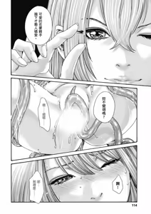 Page 115 of Uterus of the Blackgoat Volume. 3 | Uterus of the Blackgoat 邪神魔女 3 - preview thumbnail