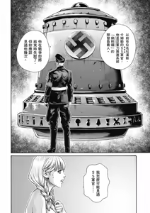 Page 119 of Uterus of the Blackgoat Volume. 3 | Uterus of the Blackgoat 邪神魔女 3 - preview thumbnail