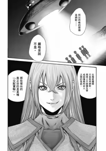 Page 121 of Uterus of the Blackgoat Volume. 3 | Uterus of the Blackgoat 邪神魔女 3 - preview thumbnail