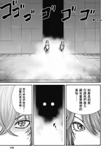 Page 140 of Uterus of the Blackgoat Volume. 3 | Uterus of the Blackgoat 邪神魔女 3 - preview thumbnail