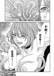 Page 52 of Uterus of the Blackgoat Volume. 3 | Uterus of the Blackgoat 邪神魔女 3 - preview thumbnail
