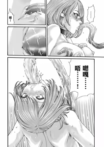 Page 53 of Uterus of the Blackgoat Volume. 3 | Uterus of the Blackgoat 邪神魔女 3 - preview thumbnail