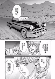Page 92 of Uterus of the Blackgoat Volume. 3 | Uterus of the Blackgoat 邪神魔女 3 - preview thumbnail