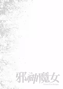 Page 95 of Uterus of the Blackgoat Volume. 3 | Uterus of the Blackgoat 邪神魔女 3 - preview thumbnail