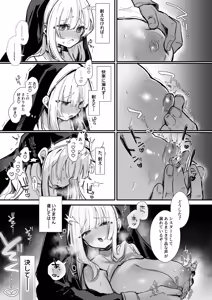 Page 3 of Dosukebe Sister Shugyou - preview thumbnail