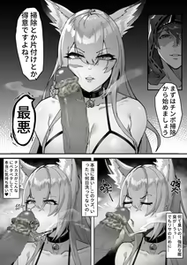 Page 65 of Kogyoku - preview thumbnail