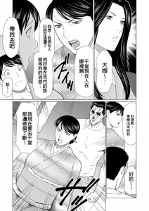 Page 111 of Manokurake no Onnatachi | 真倉家的女人們 - preview thumbnail