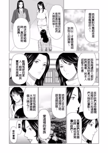 Page 113 of Manokurake no Onnatachi | 真倉家的女人們 - preview thumbnail