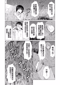 Page 138 of Manokurake no Onnatachi | 真倉家的女人們 - preview thumbnail