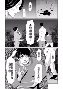 Page 146 of Manokurake no Onnatachi | 真倉家的女人們 - preview thumbnail