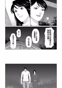 Page 157 of Manokurake no Onnatachi | 真倉家的女人們 - preview thumbnail